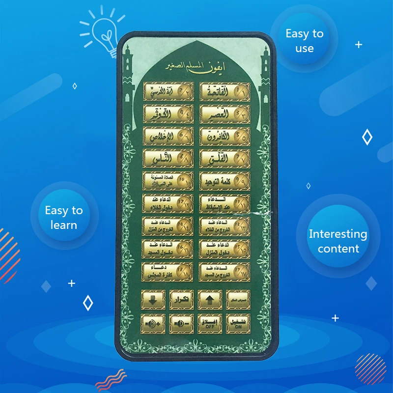 Arabo 18 capitolo Al corano giocattoli per telefoni islamici giocattoli educativi per l'apprendimento, corano bambini musulmani macchina per l'apprendimento giocattoli mobili per bambini
