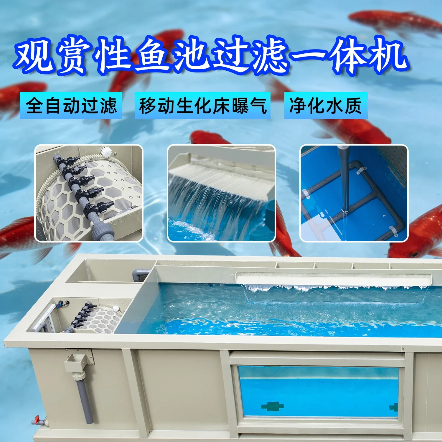 PP fish pond all-in-one machine Automatic ornamental temporary pond drum Aeration and oxygenation Side filter Outdoor