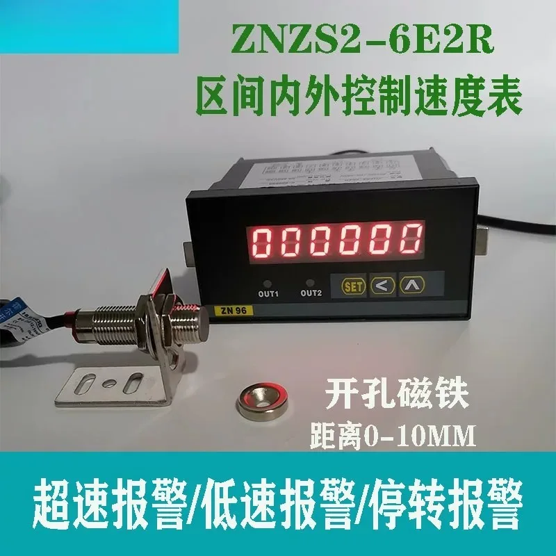 ZNZS2-6E2R Digital Range Control Tachometer RPM Speed Meter 2 Relay Output
