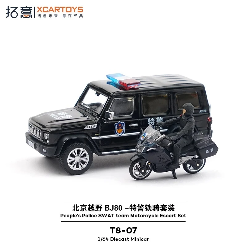 

XCARTOYS 1/64 BJ80 специальный полицейский набор железной кавалерии, модель для взрослых, коллекция для энтузиастов, сплав, литье под давлением, мотоцикл для мальчиков, игрушка в подарок