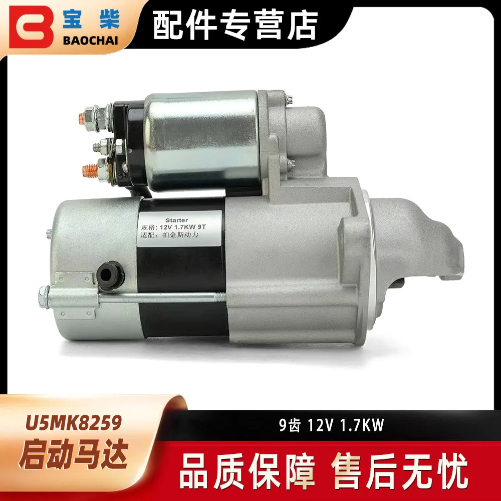 U5MK8259 Start Motor for Perkins Perkins Engine 403A/D/F-11 103.10