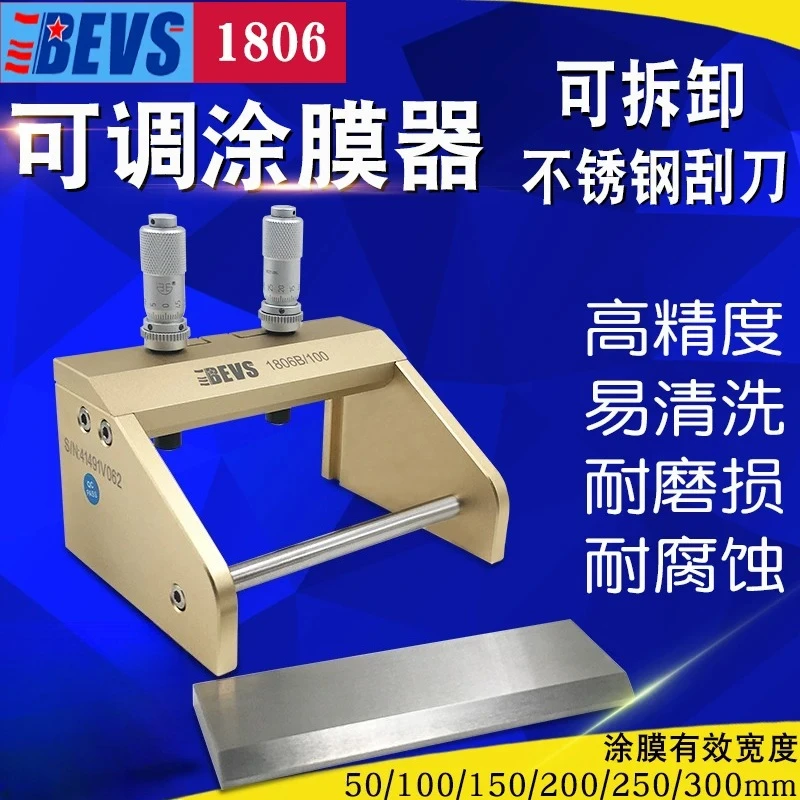 New BEVS1806 Adjustable Film Coater Adjustable Fabricator Adjustable Coater Stainless Steel Film Scraper 1PCS