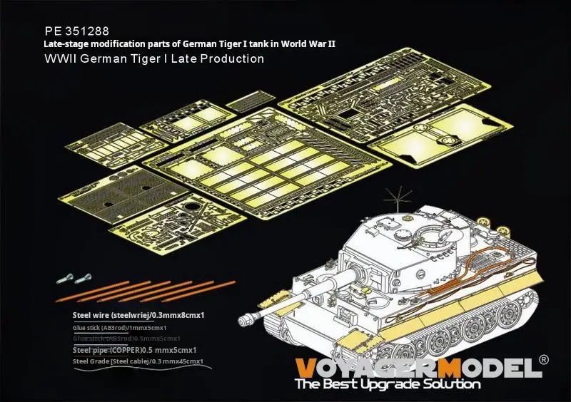 

Немецкий тигерлат VOYAGER PE351288 1/35 WWll