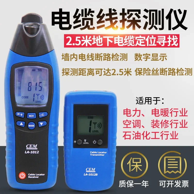 CEM huashengchang la-1012 cable and wire detector underground wall detector 220V high energy wire finder