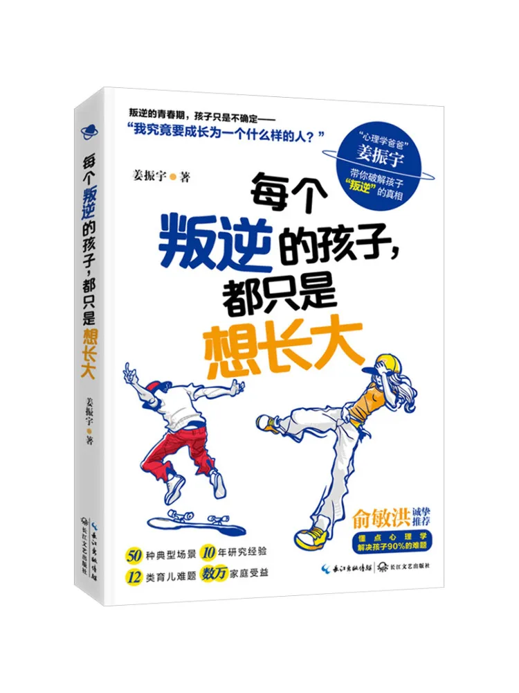 

Книга-Winshare Every Rebellious Child Просто побеждает рост