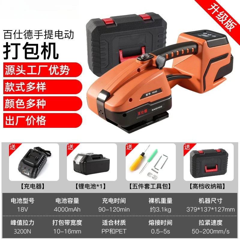 Strapping Machine Packaging Equipment, Portable Electric Hot‑Melt Non‑Buckle Tightener for Plastic‑Steel PP Belt Pack Tool - view 5
