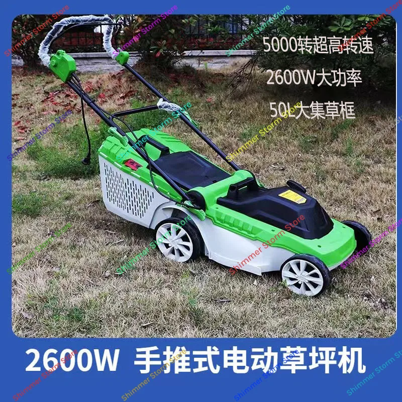 Electric lawn mower, high power 2600W hand-push type, lawn mower, foldable, lawn frame trimmer