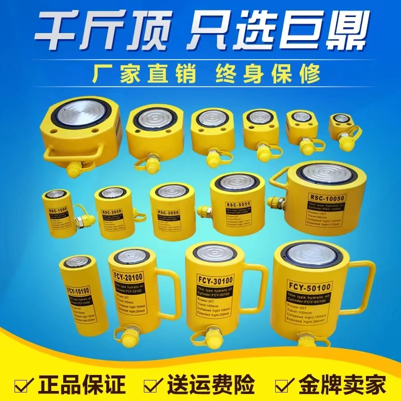 Split type hydraulic jack 5T10T20T30T50T100T split type ultra-thin short type elongated cylinder