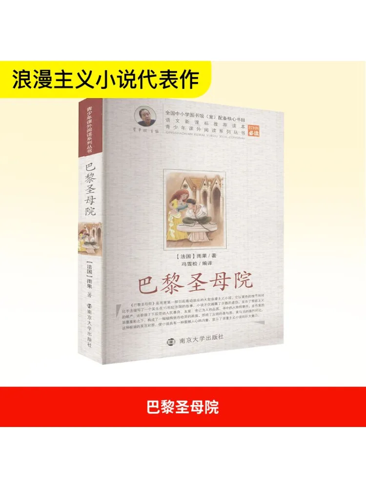 

Книга-Winshare Notre Dame De Paris