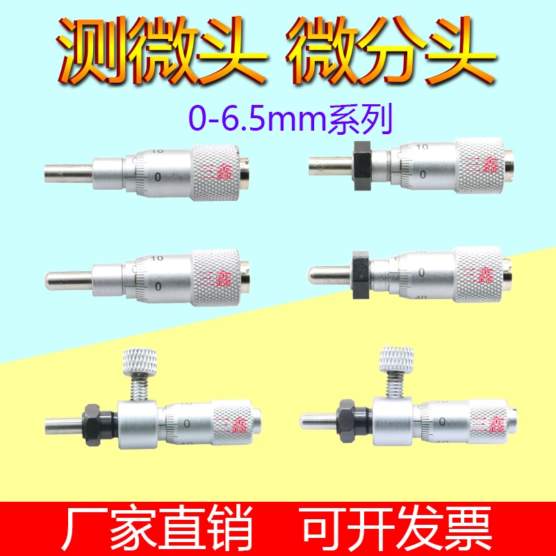 Micrometer Head Micrometer Differential Head 0-13mm Self-locking Brake Micrometer Head Screw Rod Device Micrometer Head