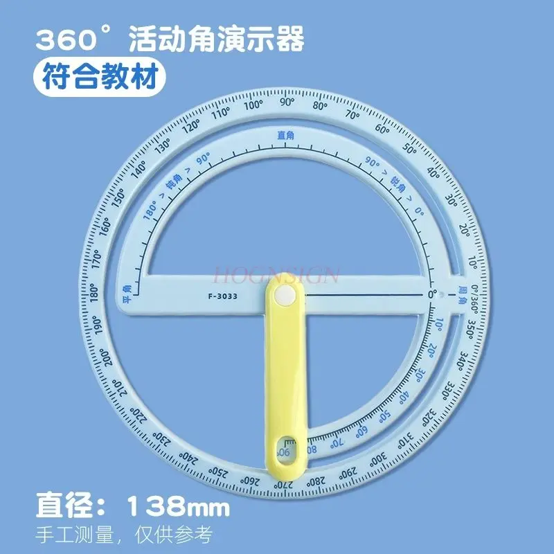 1pcs Elementary school protractor, teaching aids, 360 degree activity angle, student specific map reading, homework ruler