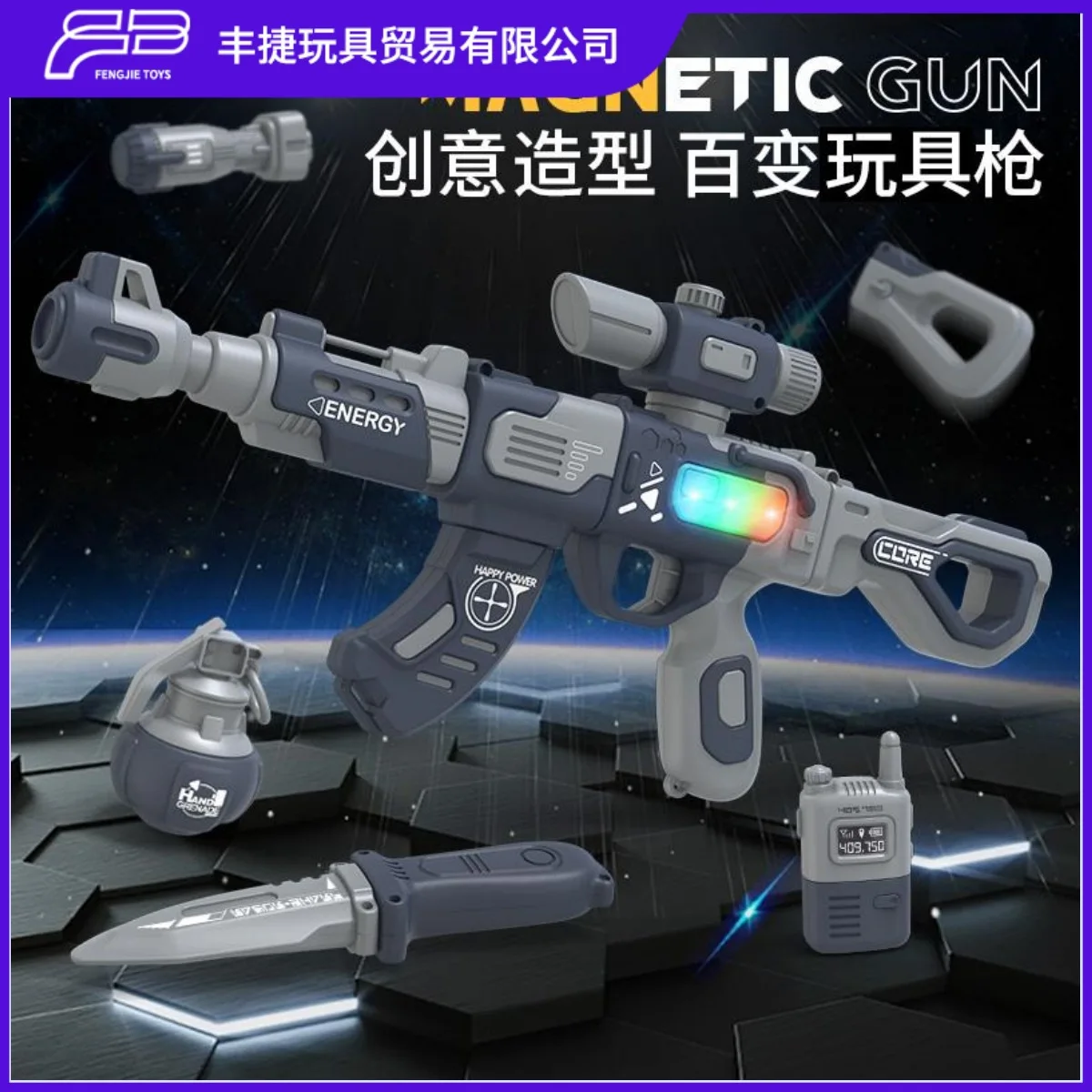 Magnetic Gun Toy for Boy Safety DIY Disassembly Assembly Magnetic Suction Sound Effect Electric Sound Light Toy Gun