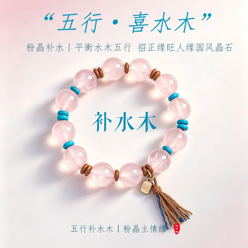 Natural Rose Quartz Bracelet for Women, Fu Charm Tassel Chinese Style Beaded Bangle, Love & Friendship Crystal Jewelry