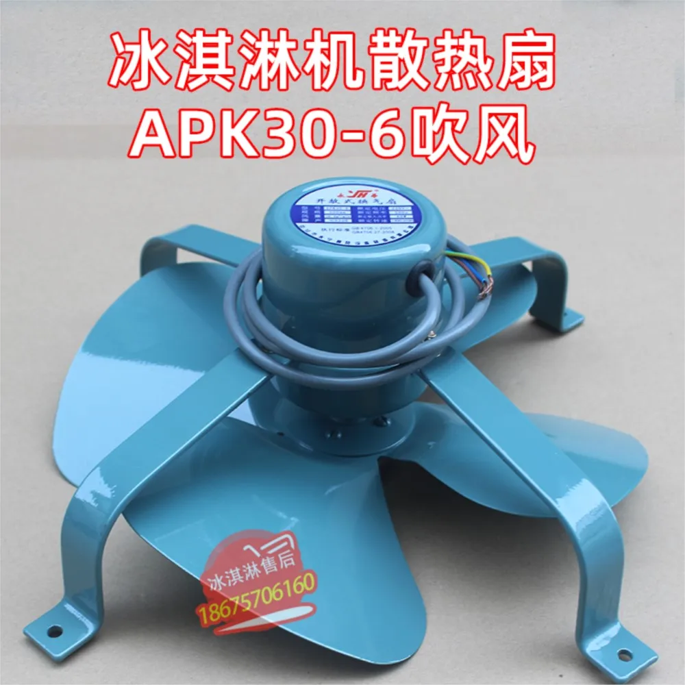 Ice Cream Machine For Brand APK35 30-6-7 / APK - Ice Cream Machine Exhaust Fan Open Fan Cooling Fan