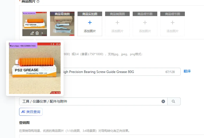 PS2 GREASE High Speed High Precision Bearing Screw Guide Grease 80G
