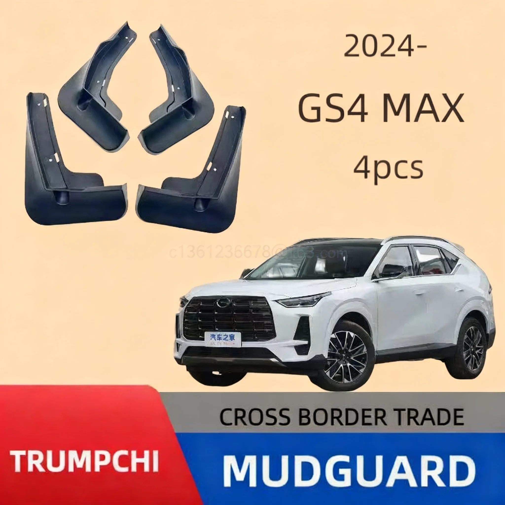 

Wheel mudguards, no need for drilling for installation, made of soft rubber material, suitable for GS4MAX 24 models