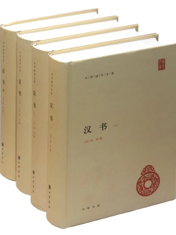 

Book-Winshare Chinese 4 Volumes in Total