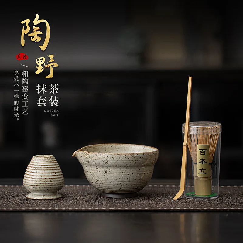 Taoye kiln-changed matcha set, four-piece set, coarse pottery tea ordering tools, tea ceremony handmade matcha 100 ben li