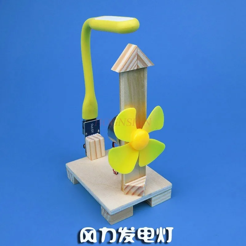 1 set DIY Material Technology Small Maker Wind Power Lamp Student Scientific Experiment Handicraft