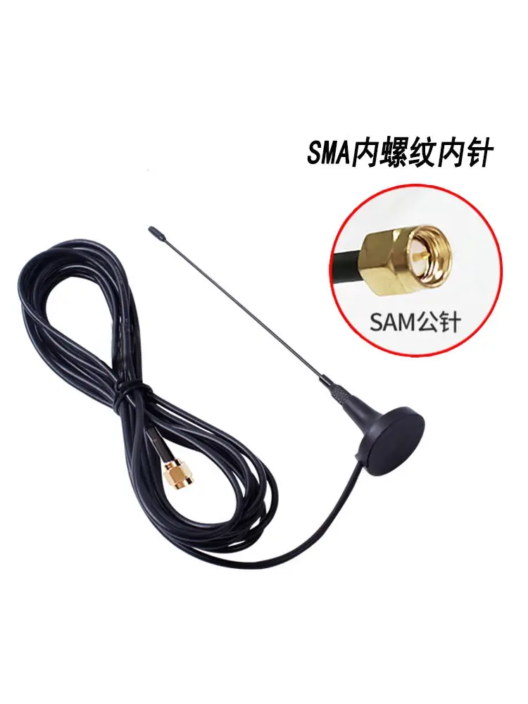 Sucker antenna 3 meters/5 meters/10 meters line length SMA internal thread internal needle high gain high-power matching antenna