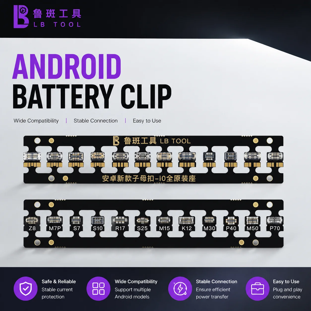 LB TOOL Android Battery Clip FPC Connector Multi Model Flex Buckle For Android Cellphone Battery Charging Testing Repair Tools