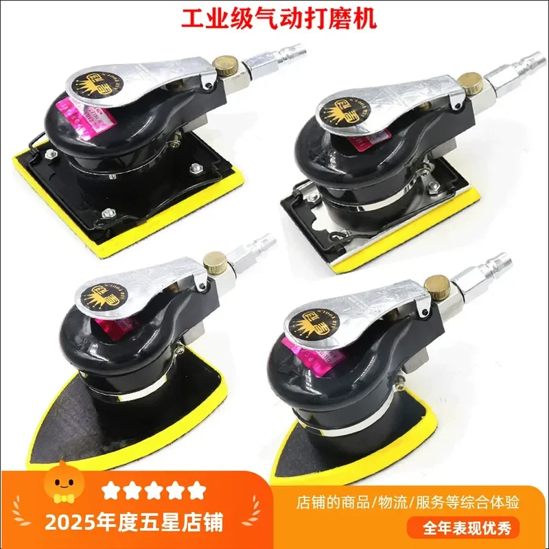 1pcs Crown Pneumatic Sander Triangle Square Vibrating Sandpaper Machine Car Beauty Glass Film Polishing Machine