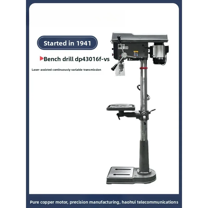 17 inch heavy-duty floor woodworking bench drill DP43016F-VS household