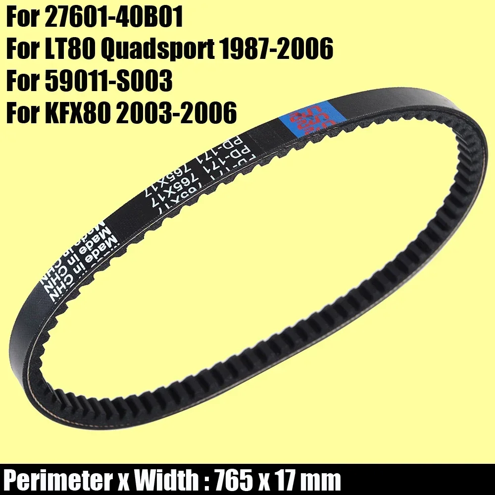 Drive Belt For Suzuki LT80 Quadsport 1987 - 2006 27601-40B01 / Drive Belt For Kawasaki KFX80 2003 - 2006 59011-S003