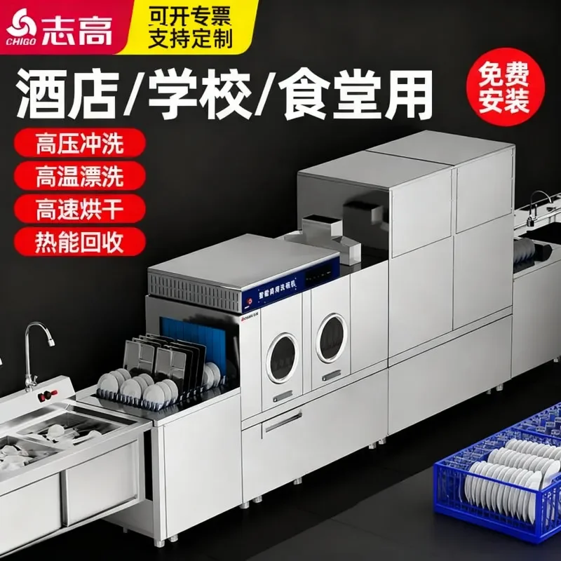 Large Commercial Automatic Dishwasher for Chigo Changlong Restaurant Hotel School Canteen Tableware Washing Machine