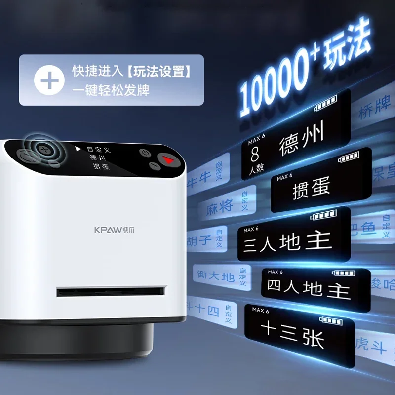 Full-automatic card-whipping machine, special-purpose poker machine, all-in-one card shuffling and licensing machine, landlords