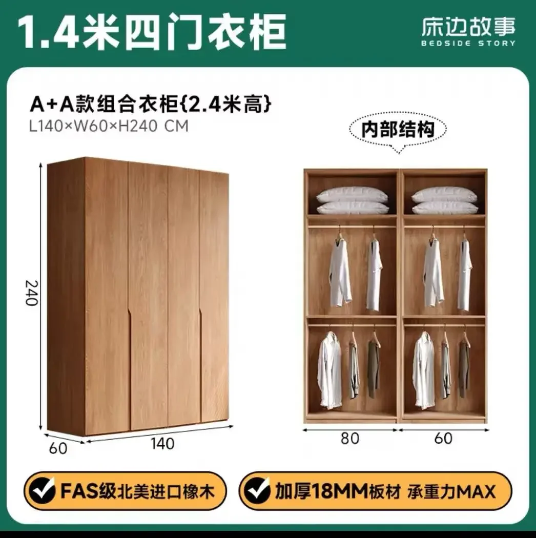 

1.4m oak wardrobe /1 piece for Bulgarian customer