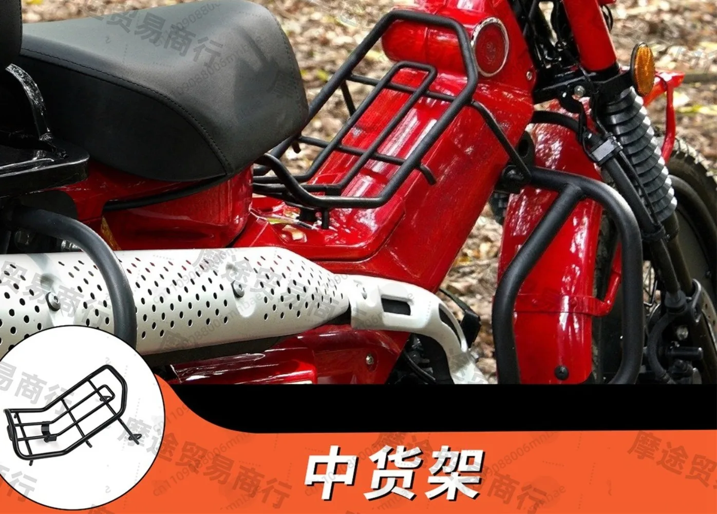 

For Honda Cub CT125JA65 Modified Curved Beam Center Shelf Storage Rack Bumper Accessories