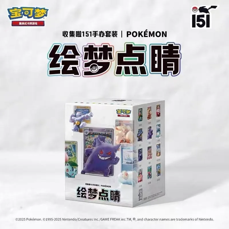 ポケモンカードゲーム PTCG 簡体字コレクション151 フィギュアセット：ドリームフィニッシングタッチ トレンドトイフィギュア ブラインドボックス