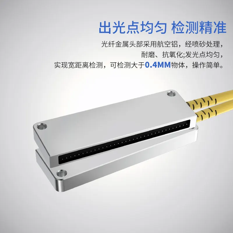 Matrix Fiber Optic Sensor Diffuse Reflection Amplifier Infrared Detection Thin Light Curtain
