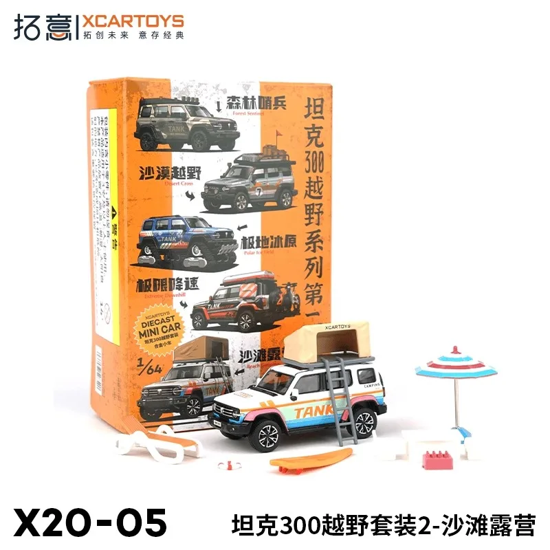 XCARTOYS 1:64 Tank 300 Cross Country set second round alloy roller miniature model, adult decoration, boy toy, children's gift