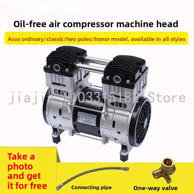 

Copper oil-free silent air pump, air compressor, small head motor, silent motor