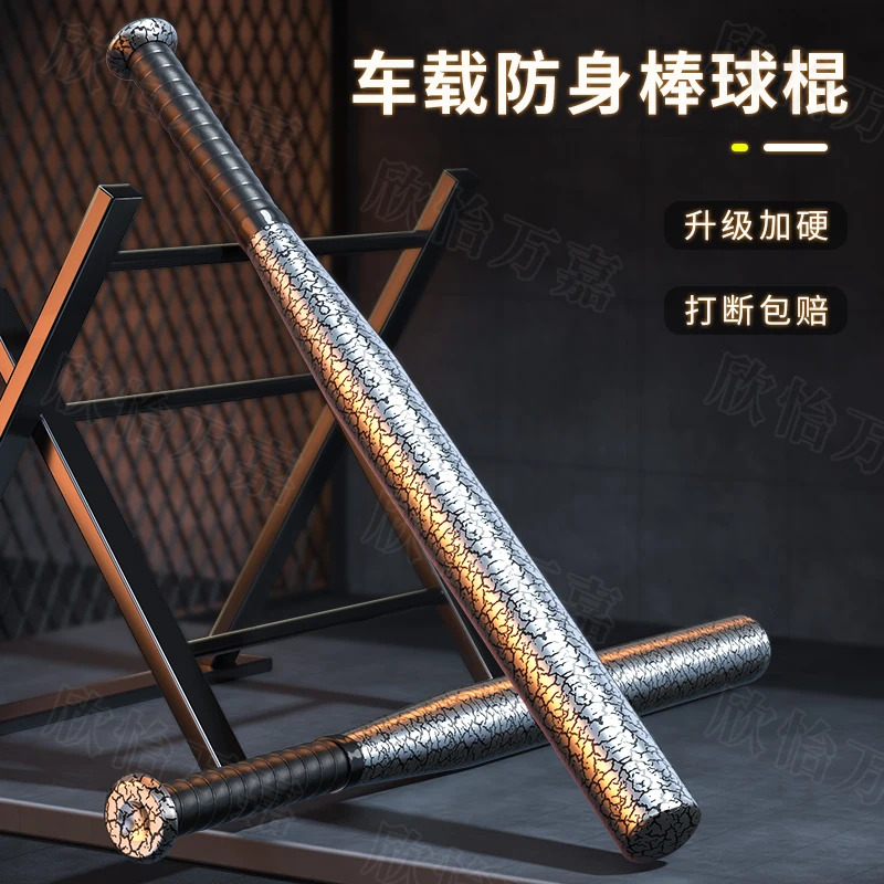 Baseball Bat Self-defense Solid Steel Rod Car Legal Weapon Self-defense Iron Rod Girl Thickened Steel Pipe Metal Rod Male