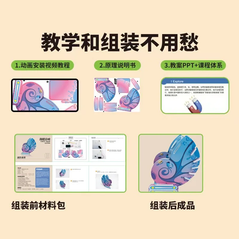 Juego de enseñanza de rompecabezas STEM para niños, juguetes de Audio de concha hechos a mano, conjunto de paquete de Material de experimento científico para estudiantes