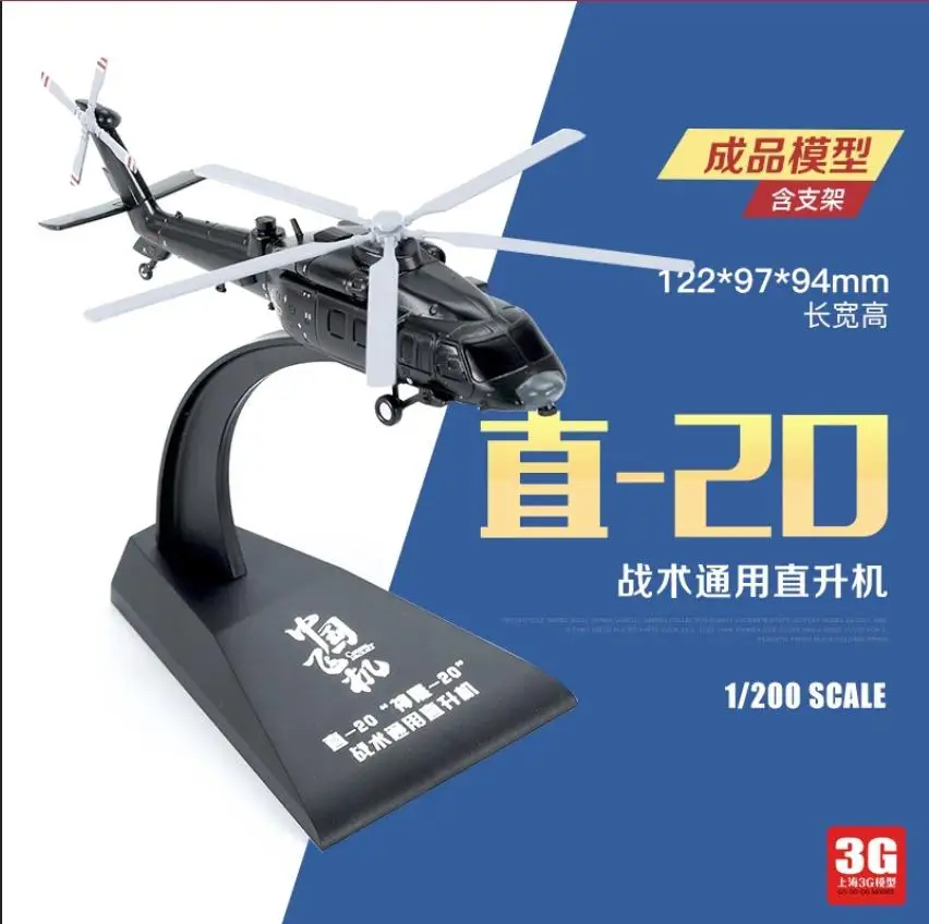 

MENG MH-003-2 1/200 Scale ZHI-20 SHENDIAO-20 HELICOPTER BUILT MODEL