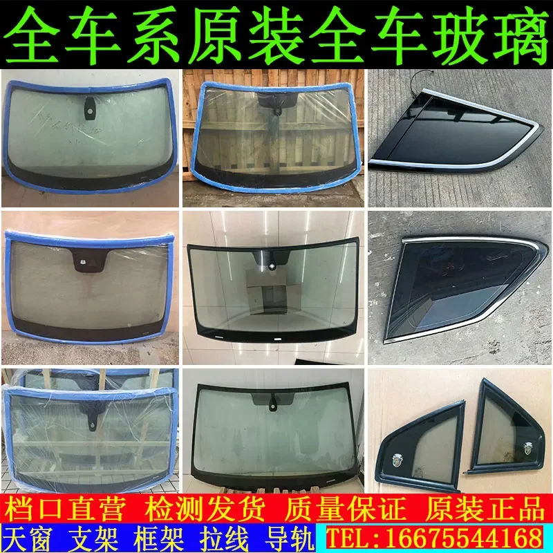 

Suitable for Lamborghini LP700 Daniel LP740LP560 610 door triangle front and rear windshield dismantling