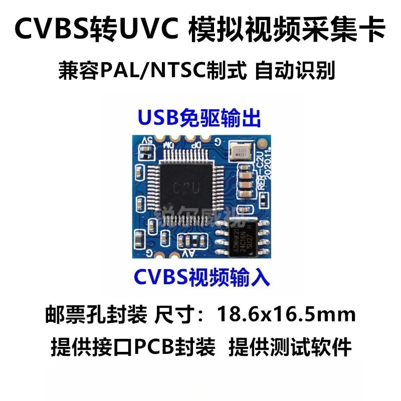 Analog video to USB camera module CVBS video capture PAL/NTSC drive-free UVC stamp hole