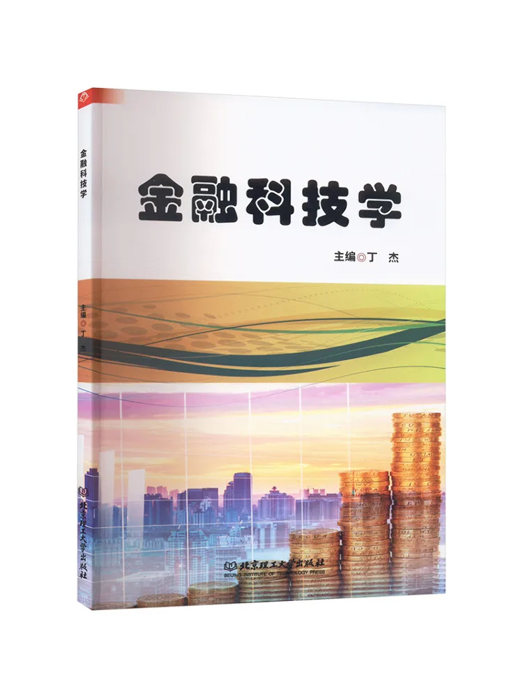 

Book-Winshare Financial Technology Studies