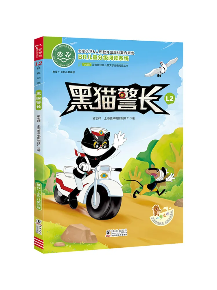 

Книга-Winshare Черный Кот Шериф L2