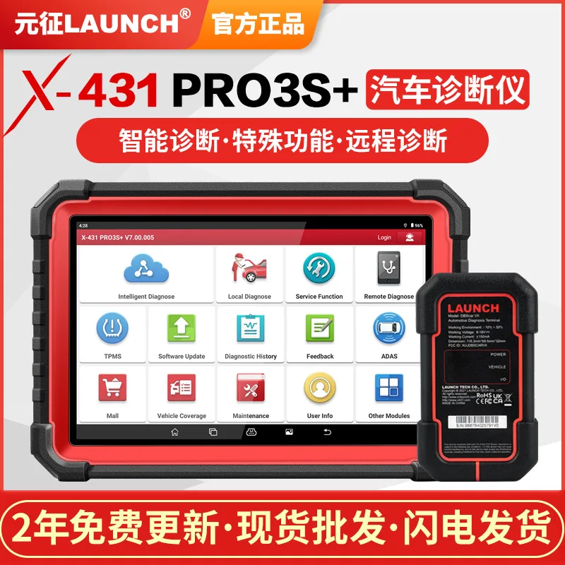 

Подходит для Yuanzheng X431PRO3S + автомобильный диагностический прибор, зарубежная версия, декодер технического обслуживания OBD, ремонт, обнаружение неисправностей автомобиля