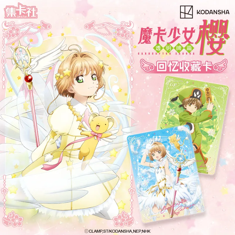 

Card.fun Cardcaptor Sakura: Clear Card Arc - Memory Collectible Trading Cards Collectible Cards