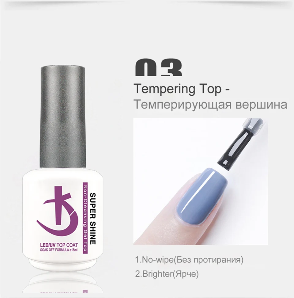KODI JYJ Latest Strong Base and Top Coat Gel Polish 15ml Thick UV Rubber Base Varnish Hybrid Nail Art Semipermanent Nail Polish