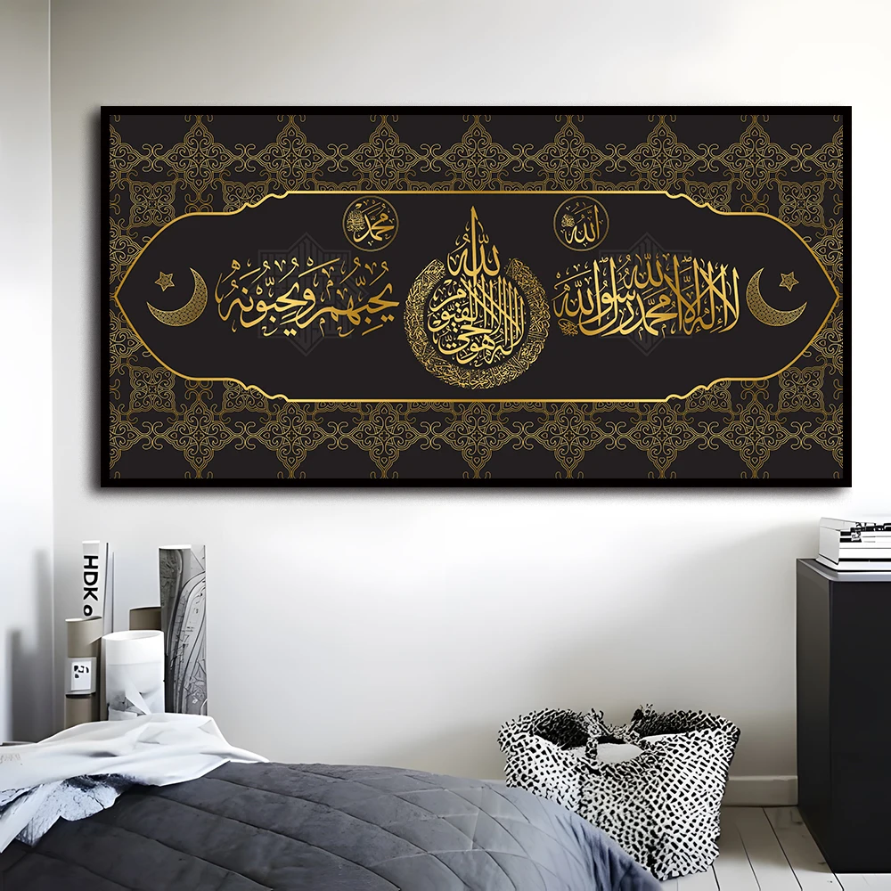 Muslim Islam Quran Art Poster Mosque Ramadan Wall Art Decor Canvas Painting Prints Pictures Bedroom Living Room Decoration Mural