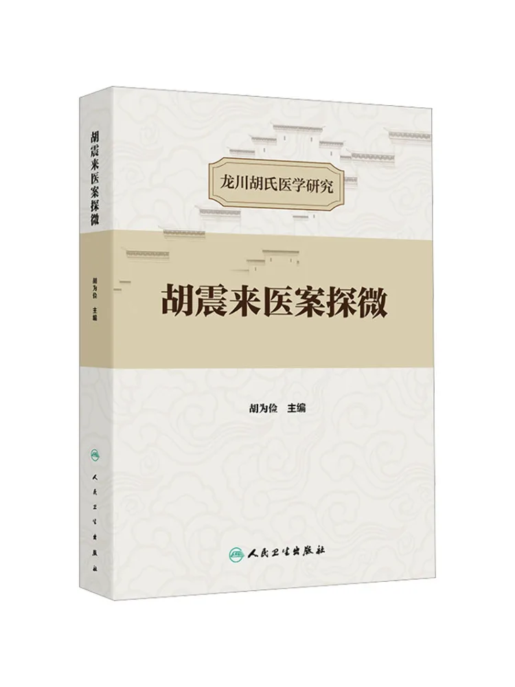 

Книга «Winshare: Исследование медицинских случаев Ху Чжэньлай»