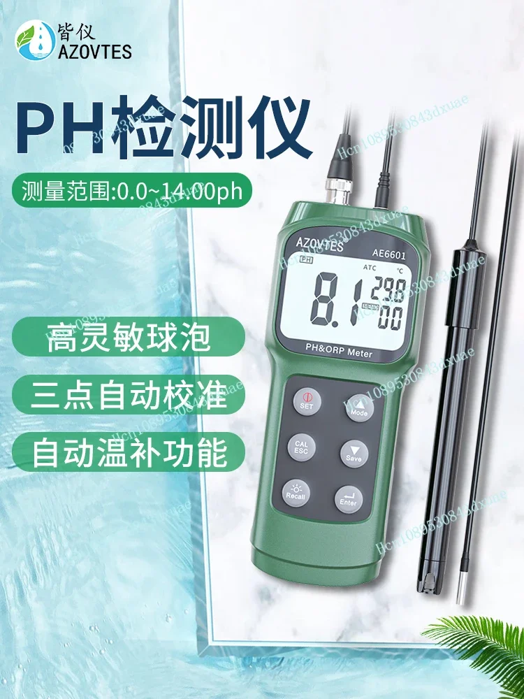 PH Value Tester Laboratory PH Meter Food PH Tester Portable Water Quality Testing Acidity Meter