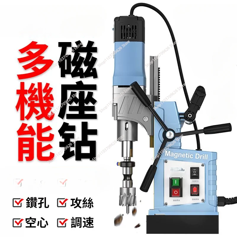 Industrial-grade Magnetic Seat Drill Suction Electromagnetic Bench Drill 220V BAS700 Hollow Clamp Set  Magnetic Drill